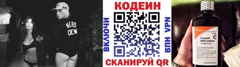 как найти закладки omg ТОР Кодеин напиток Lean (лин) Еманжелинск