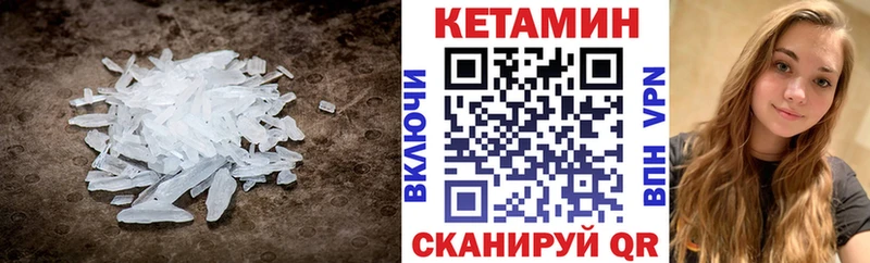 Кетамин VHQ  Еманжелинск 