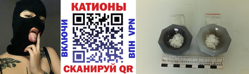 МЯУ-МЯУ кристаллы  Еманжелинск 