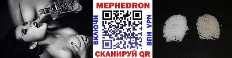 МЕФ кристаллы Еманжелинск