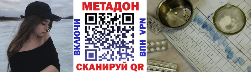 МЕТАДОН кристалл  где купить наркотик  Еманжелинск 